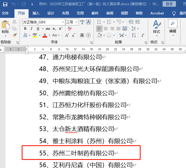 凯时尊龙|人生就是博(首页)